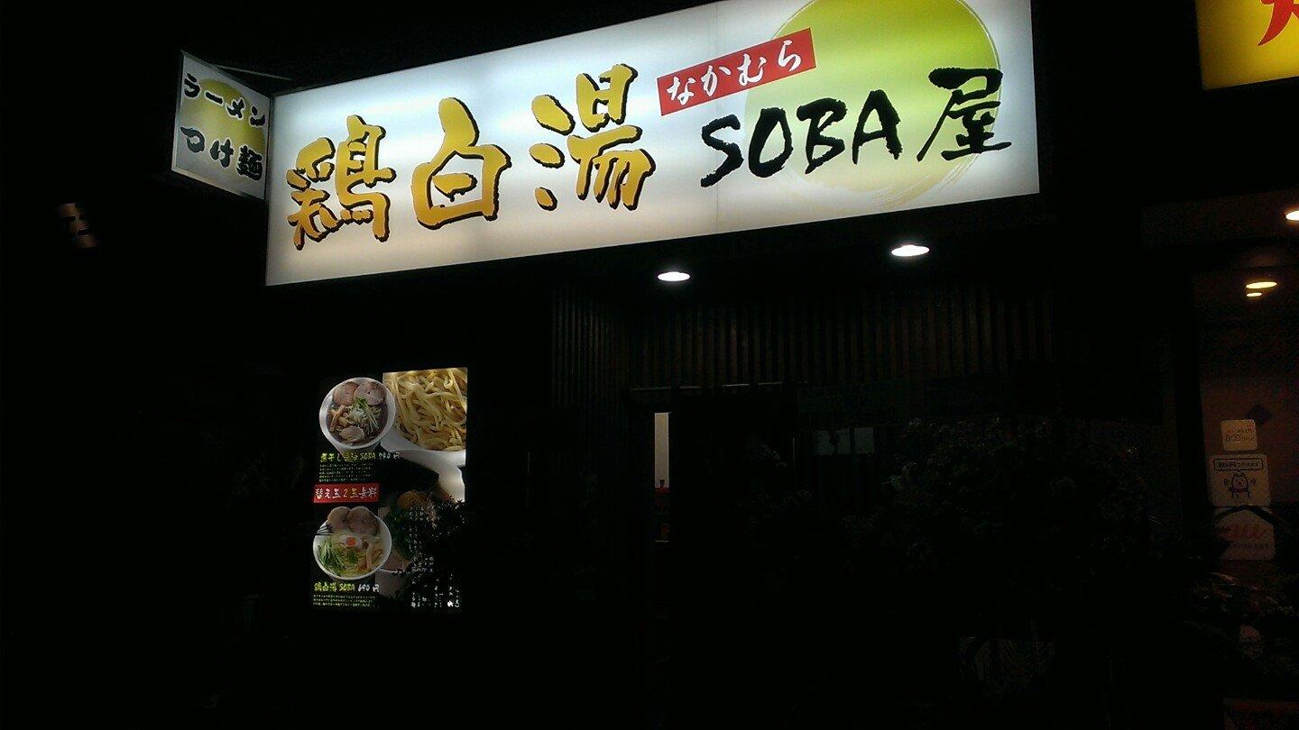 Toripaitan Soba-Ya Nakamura