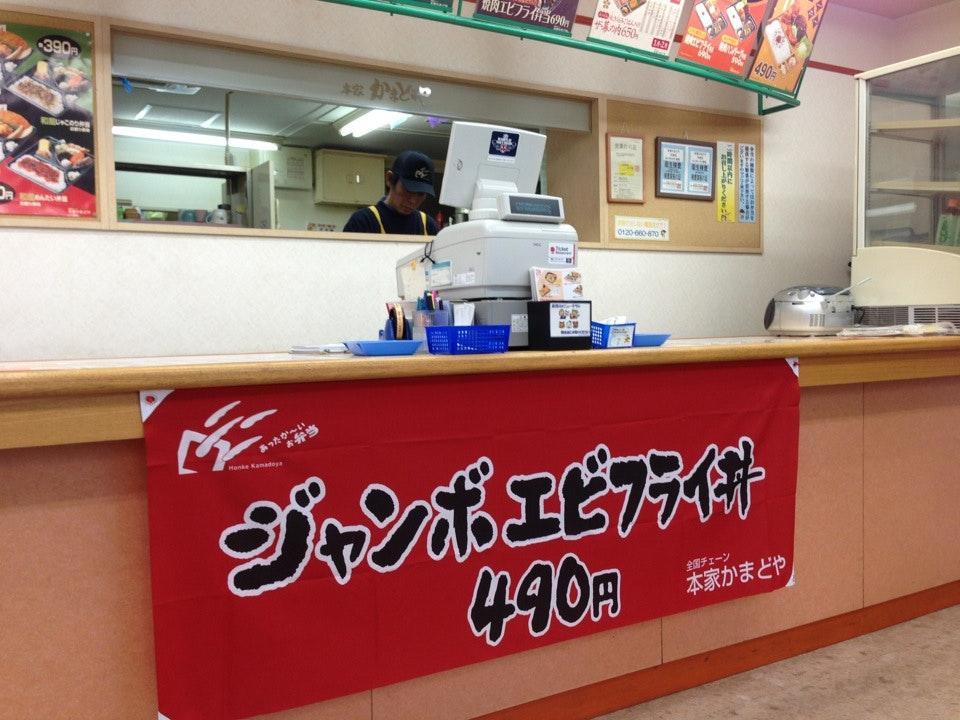 本家かまどや　天満店