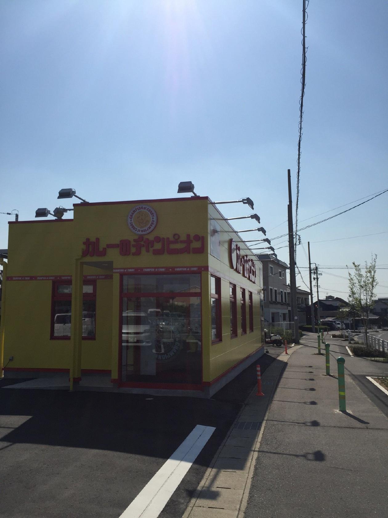 カレーのチャンピオン 長久手店