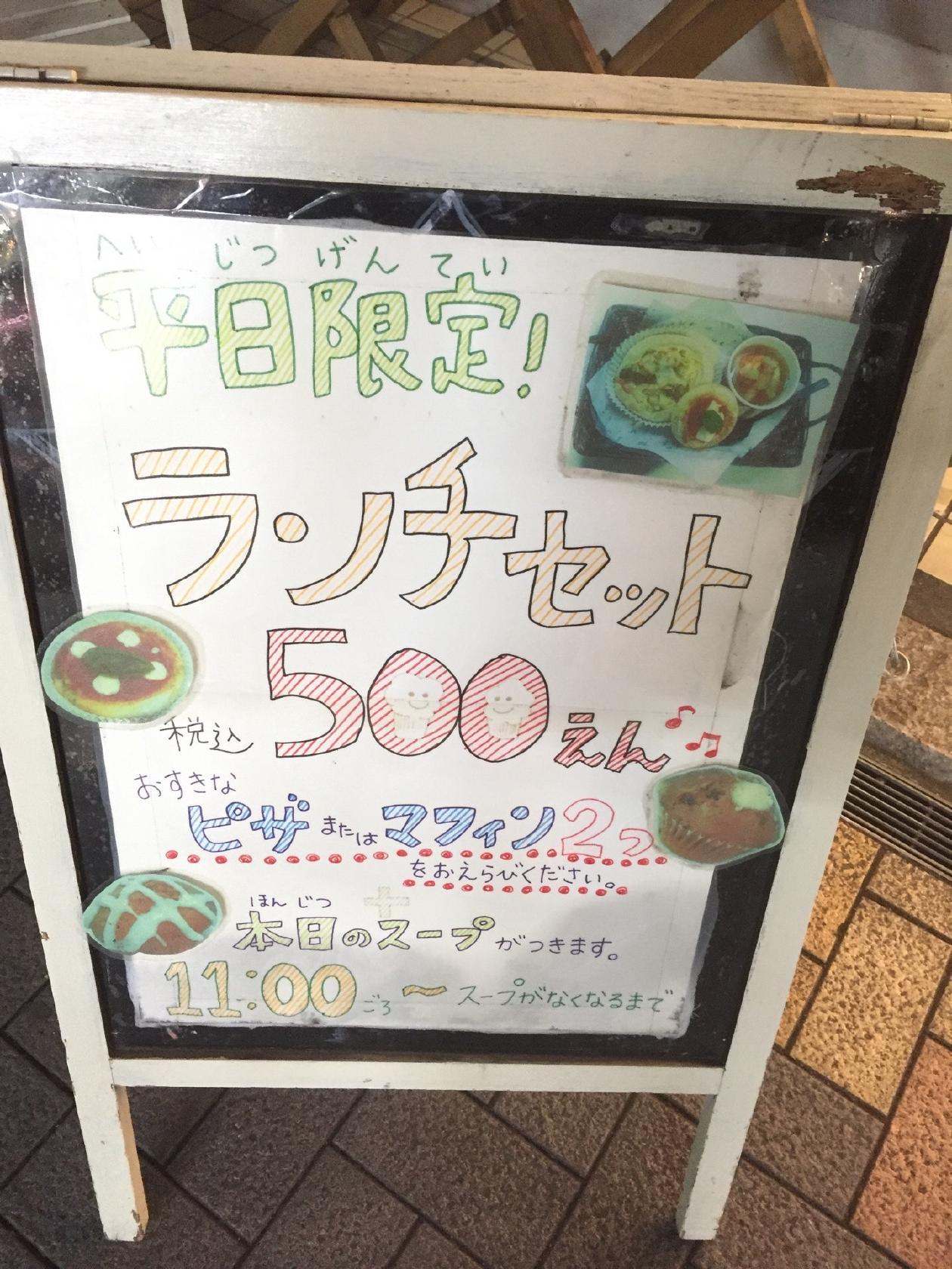 オッティモ