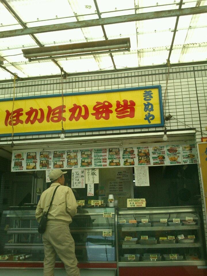 きぬや本店