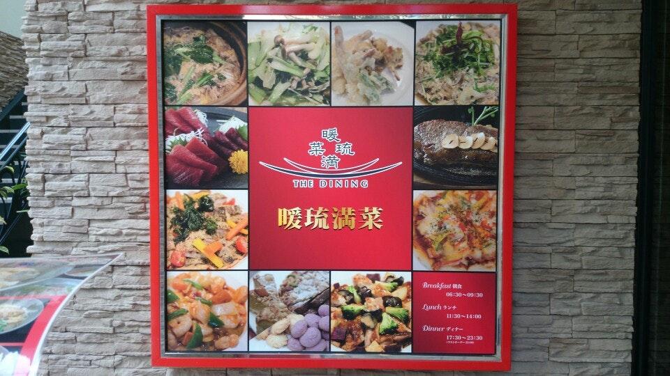 暖琉満菜