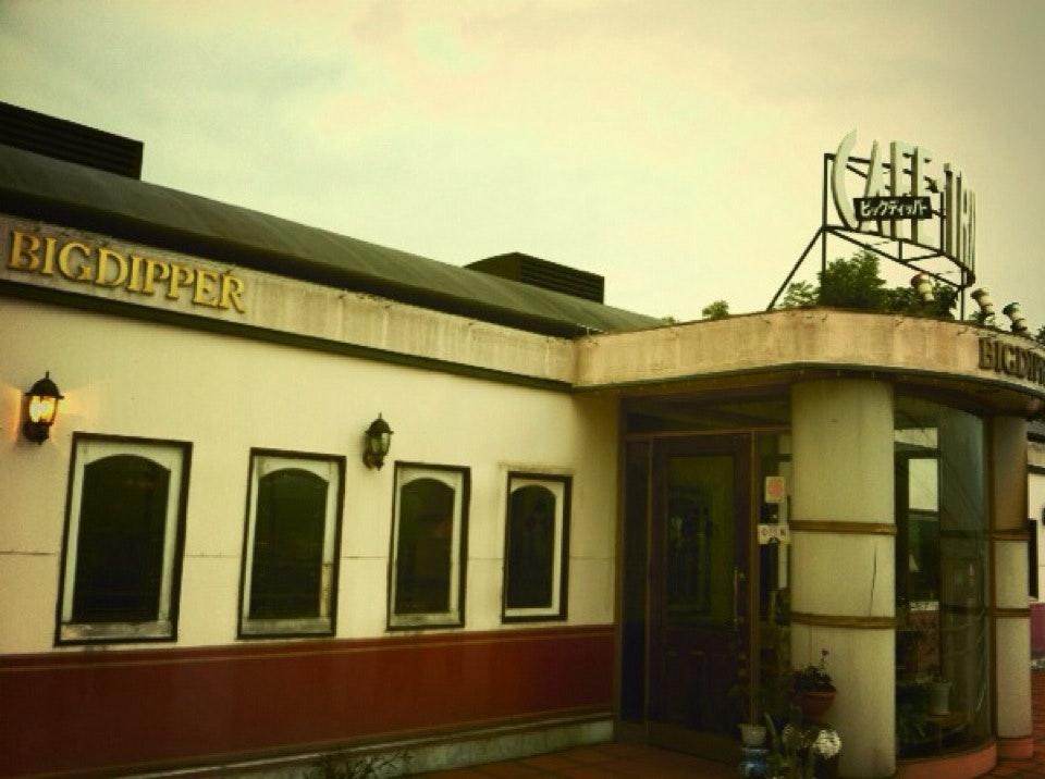 cafeビッグデッパー