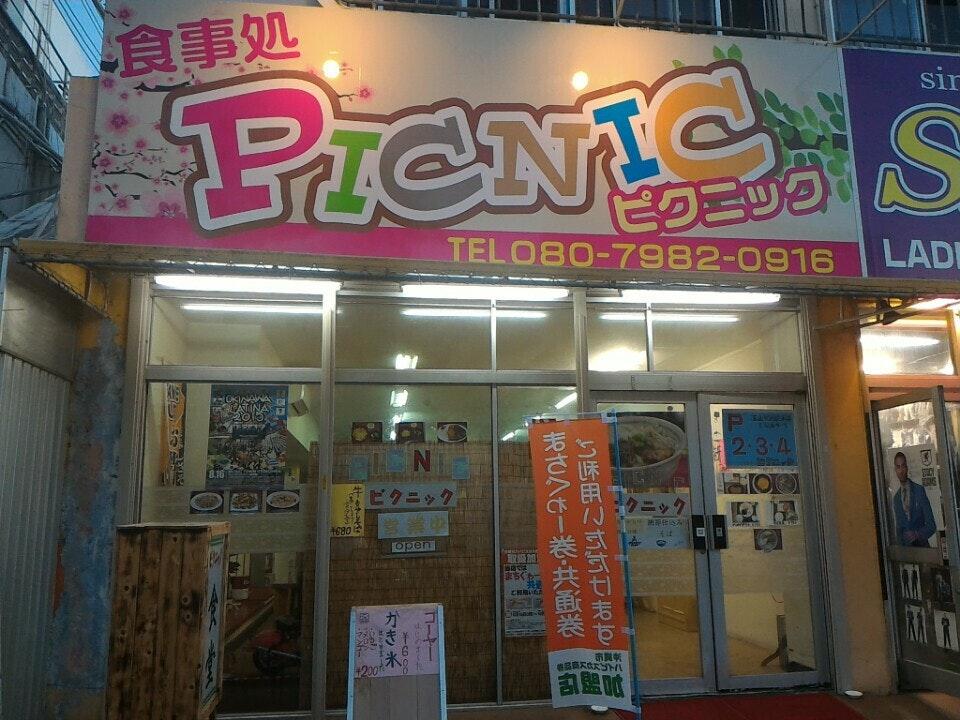 Picnic