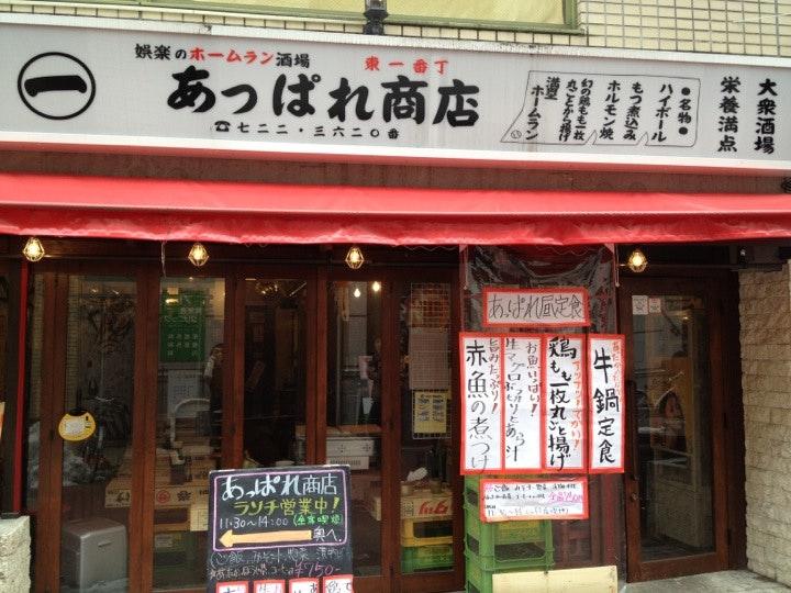あっぱれ商店