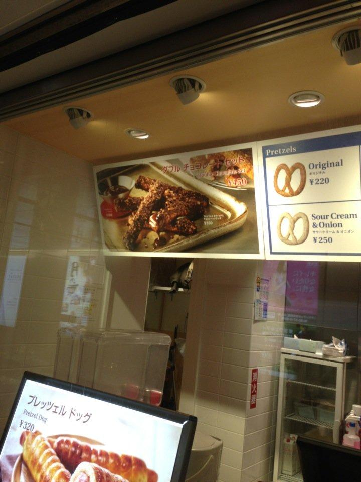 Auntie Anne's