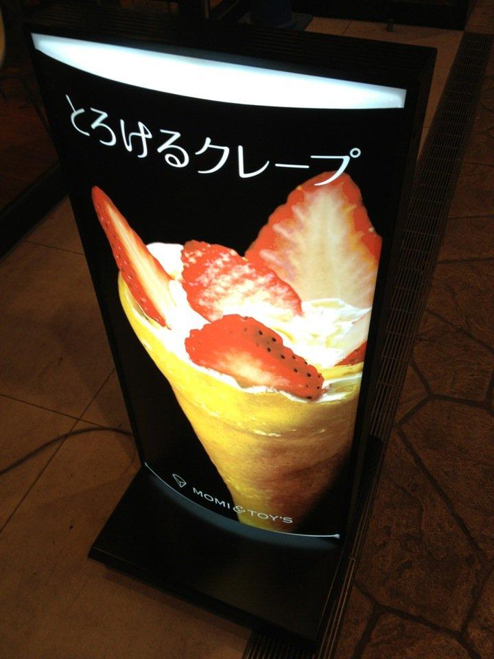 モミアンドトイズ ららぽーと横浜店