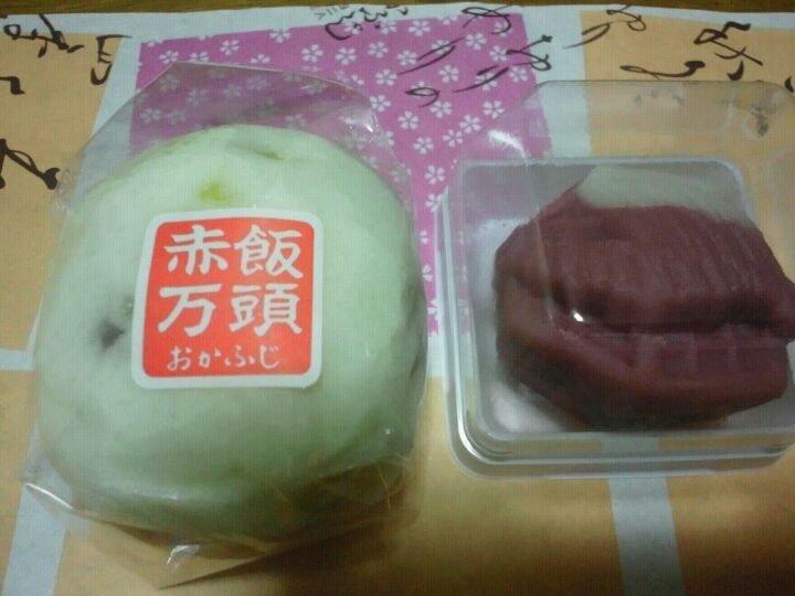 菓味庵 おかふじ