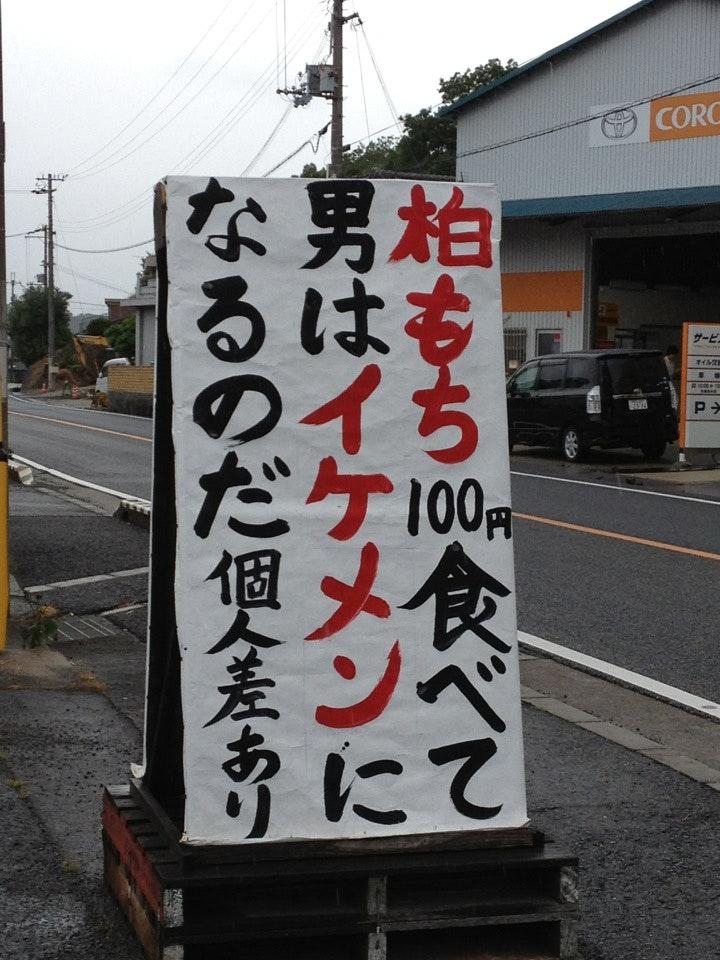 和菓子の店 一寸法師 工場直営店