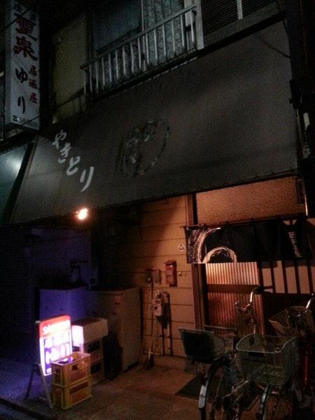 居酒屋 ゆり