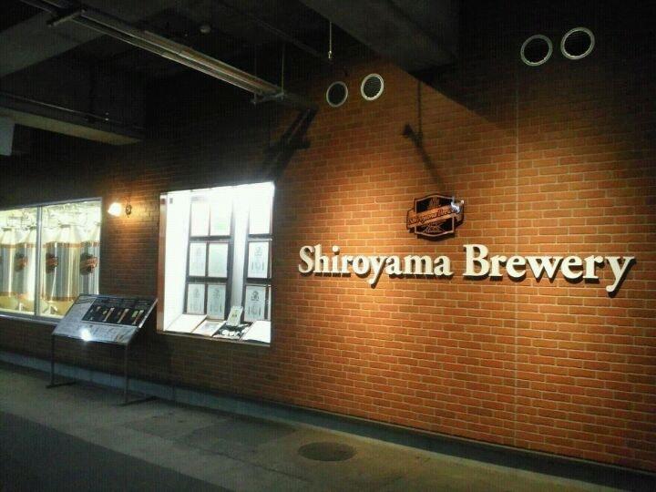 城山ブルワリー