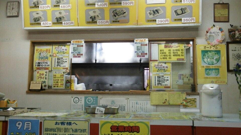 日の丸亭玉川店