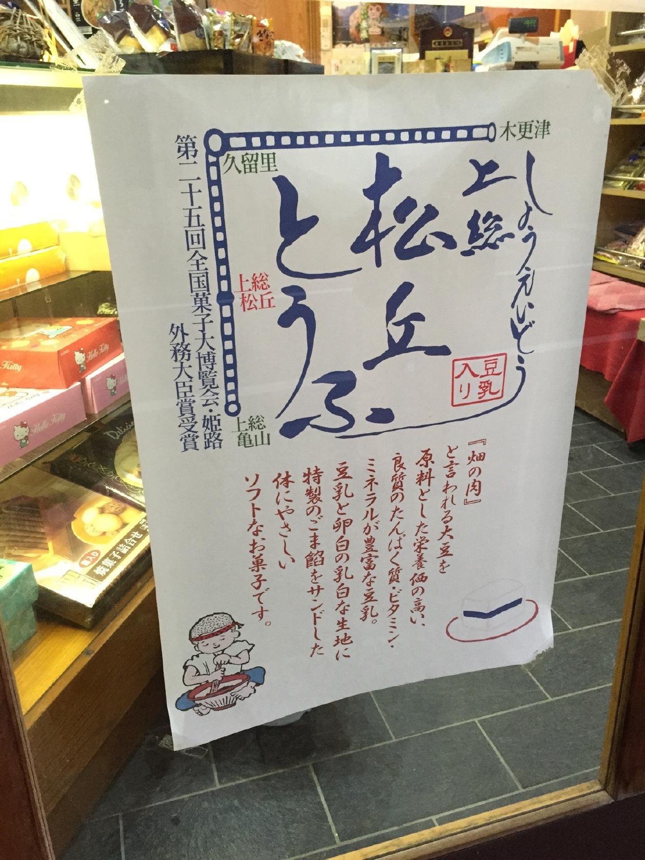 松栄堂