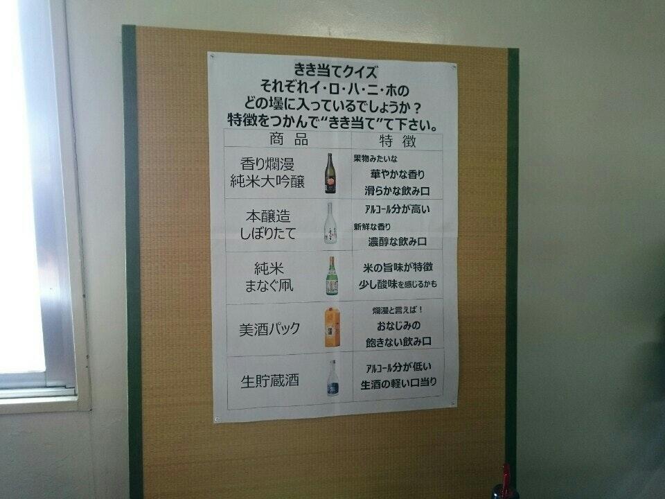 秋田酩醸