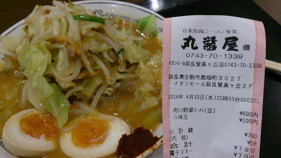 丸醤屋
