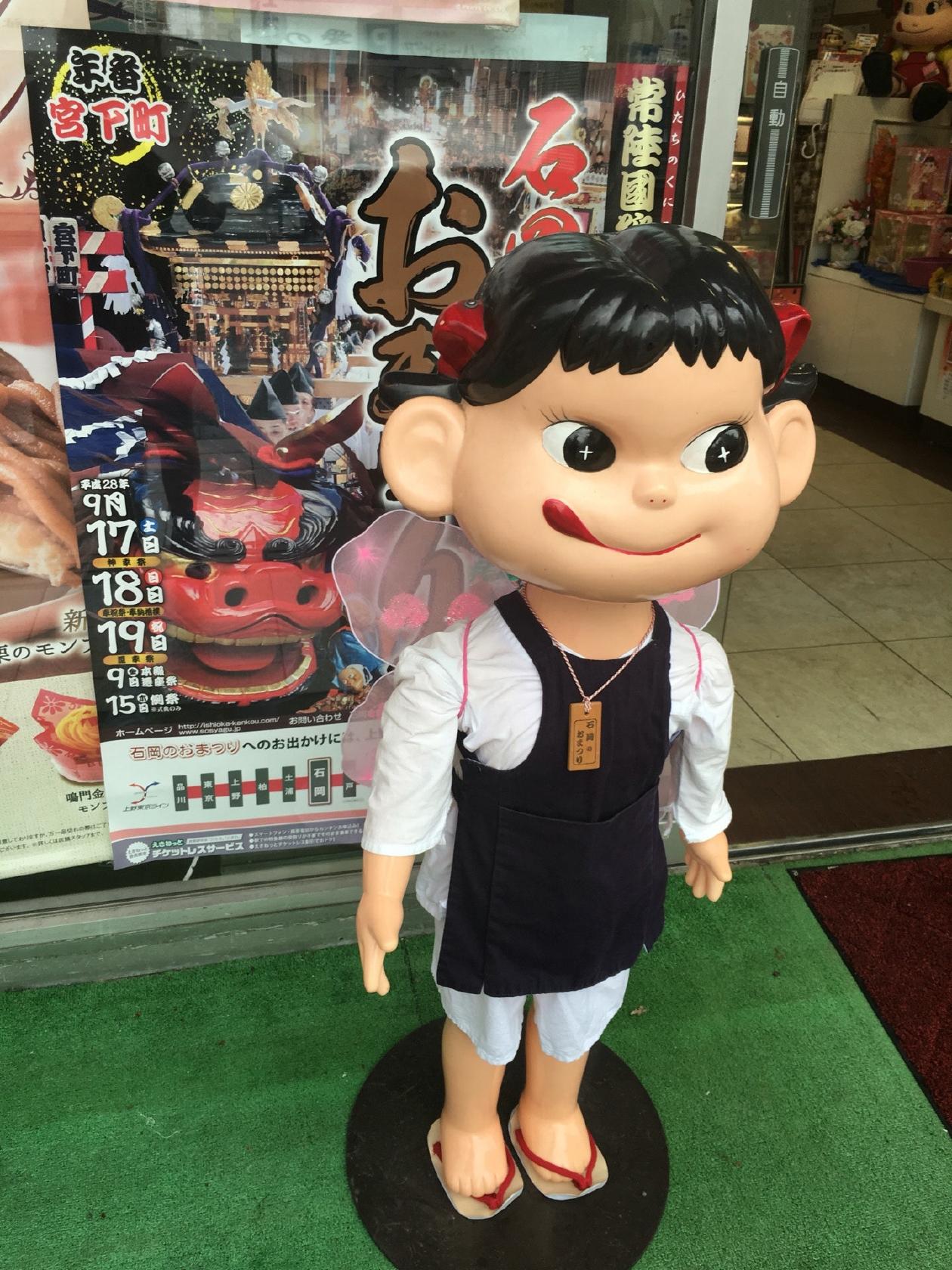 不二家石岡店