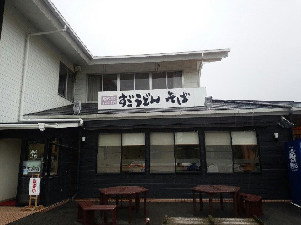 すごうどん そば