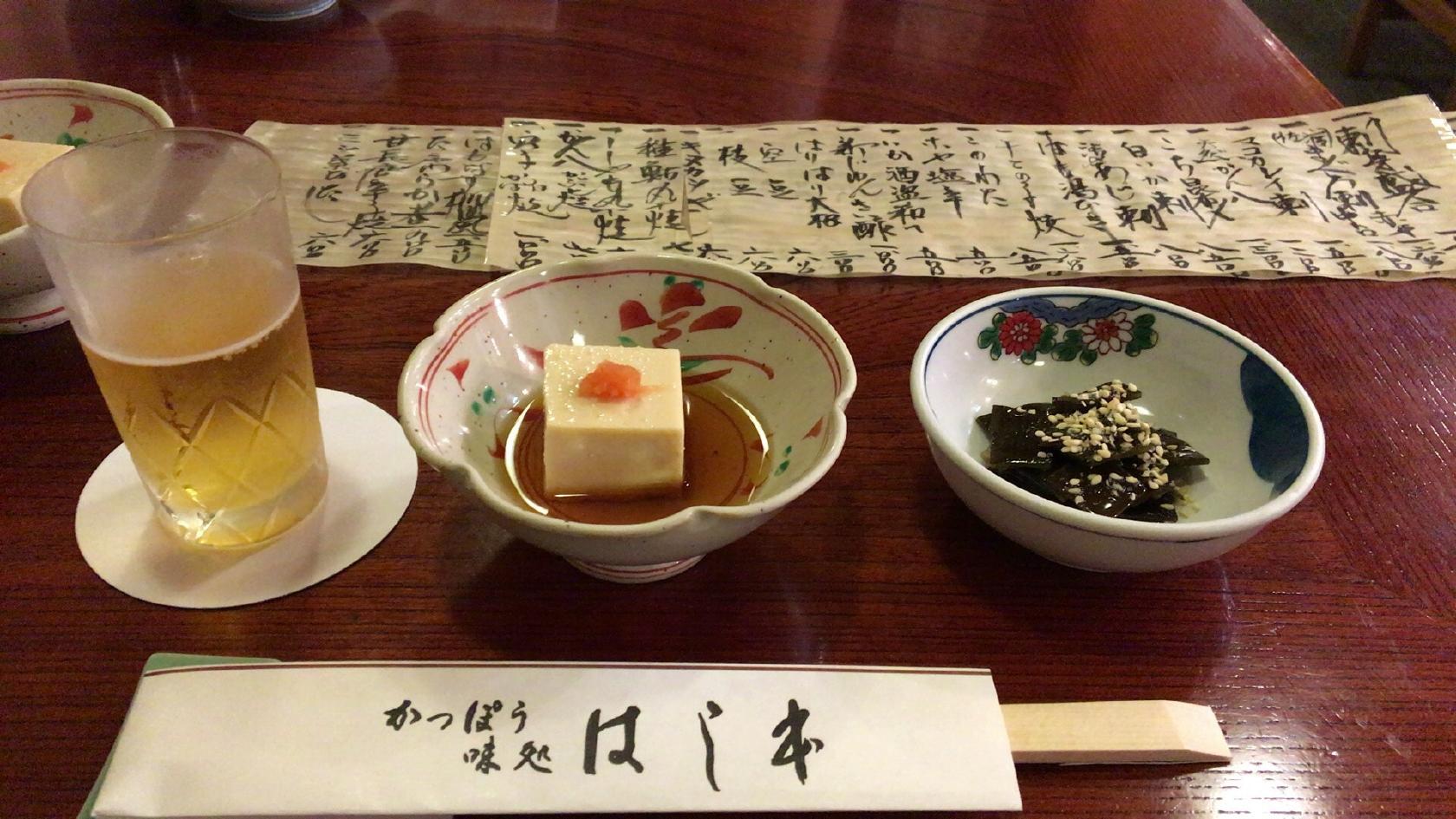 かっぽう味処 はし本