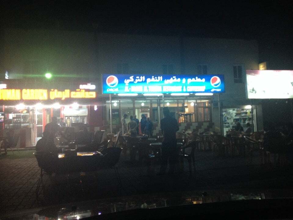 Al-Naghm Al Turkish Coffeeshop