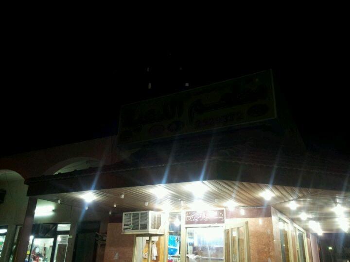 مطعم بو خالد, مطعم الدعية