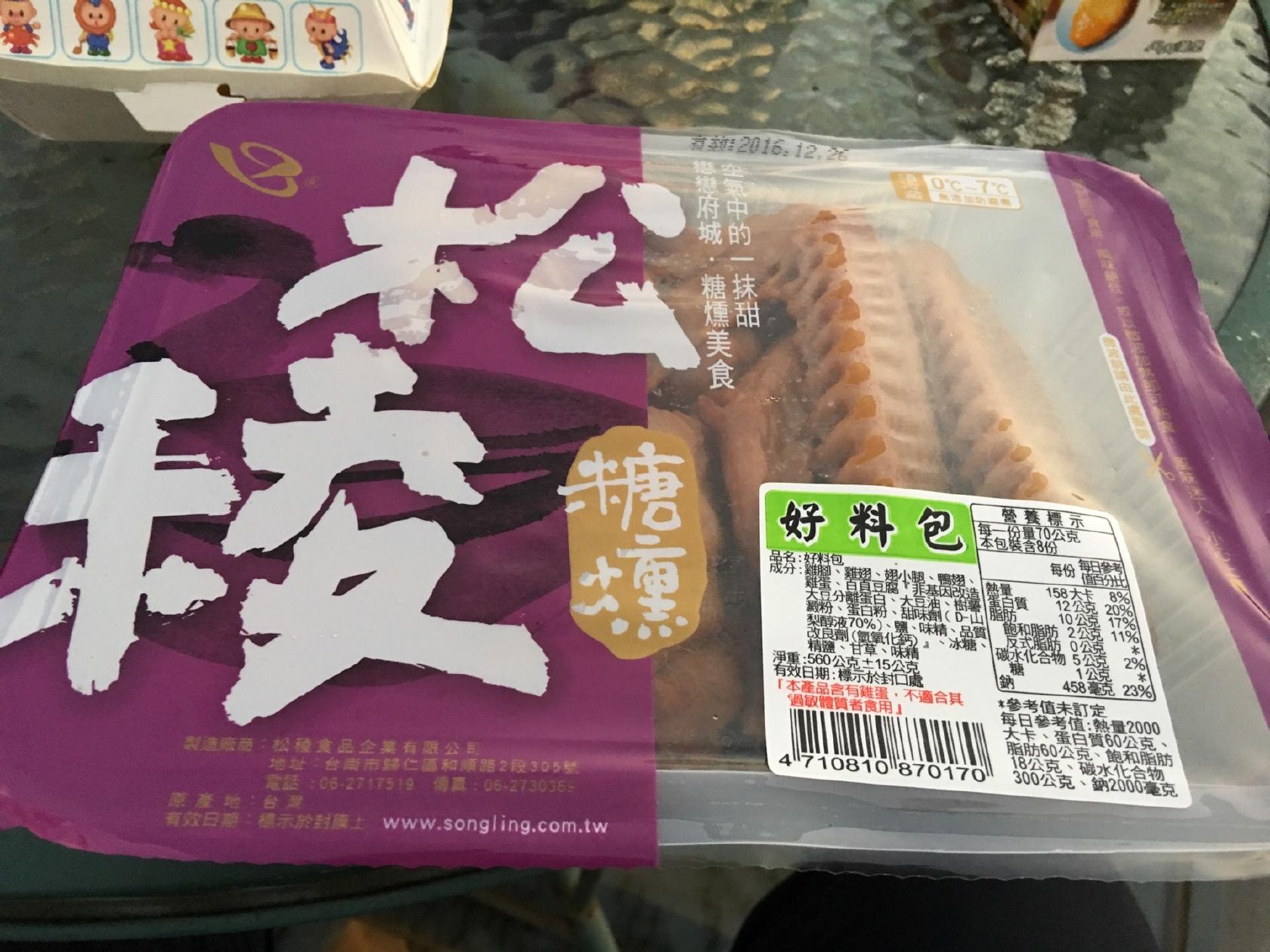 松稜糖燻滷味