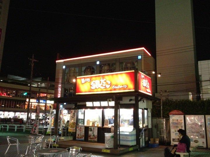 銀だこ イオン海老名店