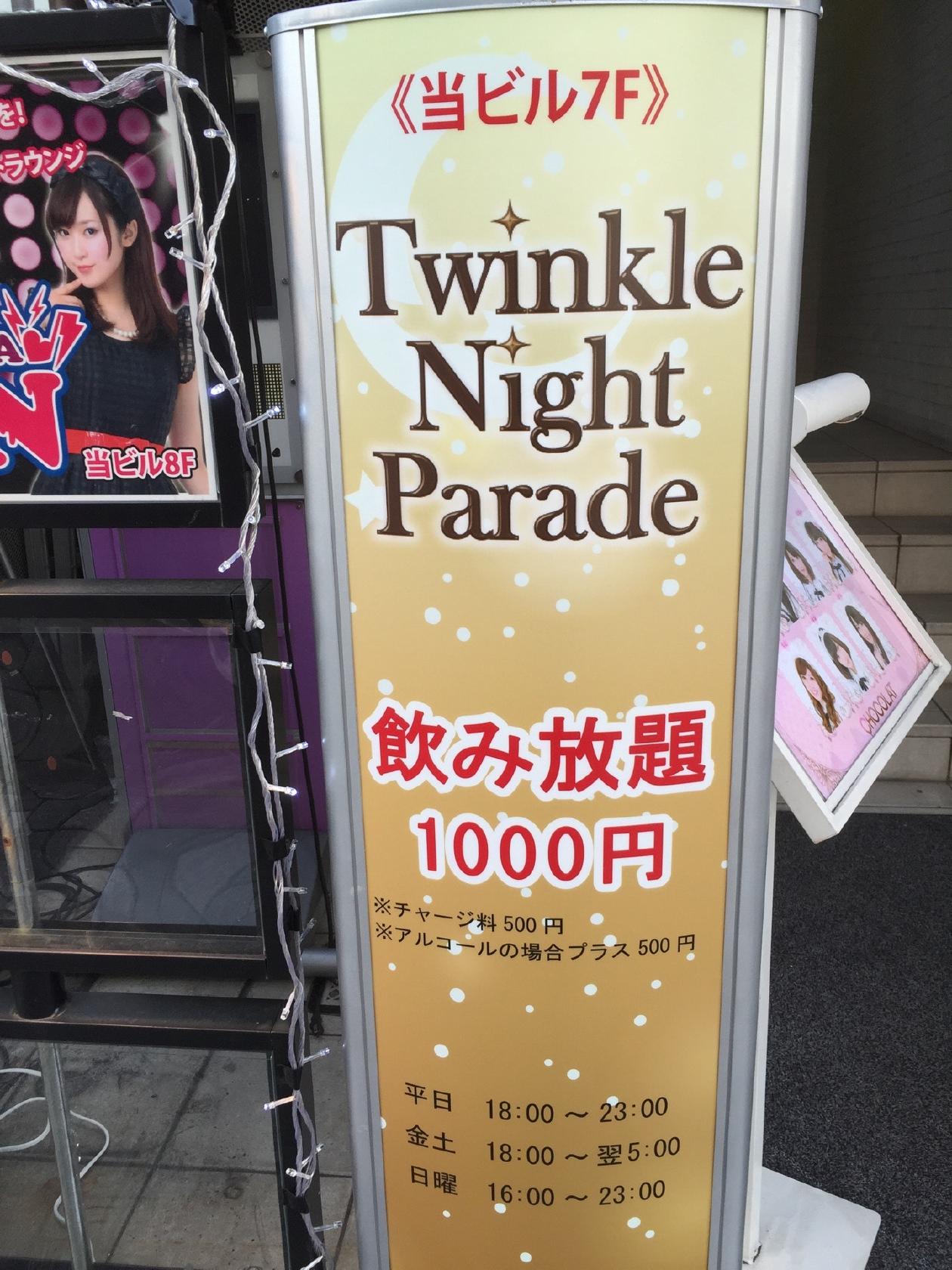 TwinkleNightParade