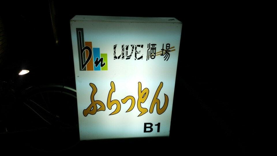 LIVE酒場 ふらっとん