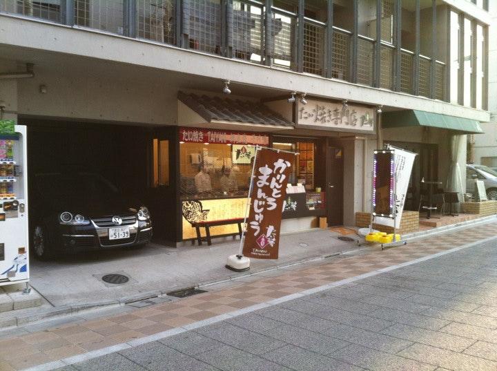 たい焼き専門店 たい夢