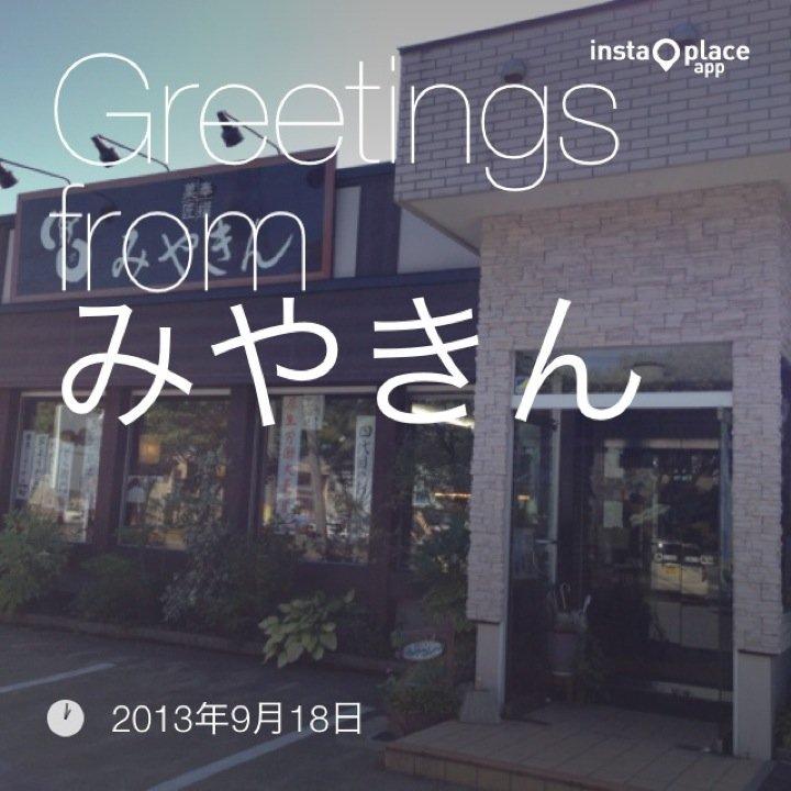 奉撰菓匠みやきん青森店