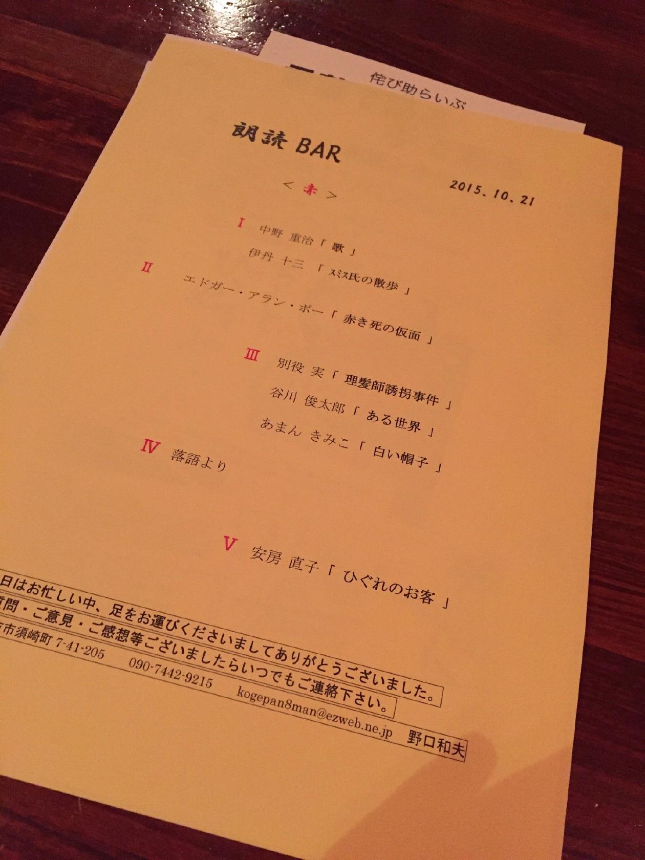 Bar 22Nd