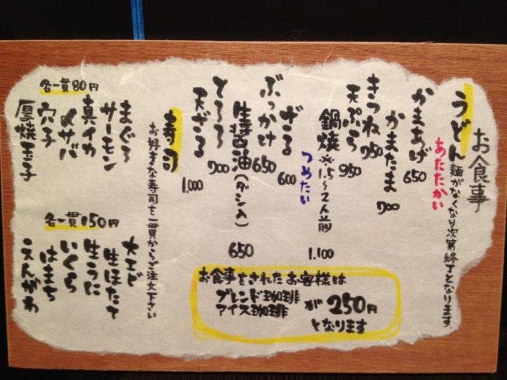 手打ちうどん 壱の家