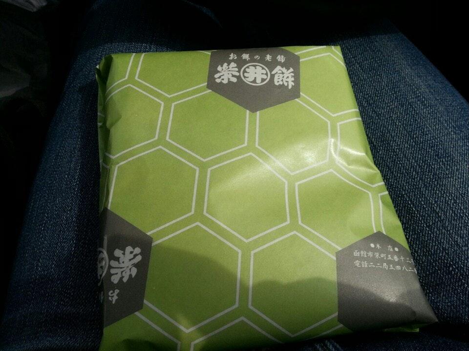 栄餅