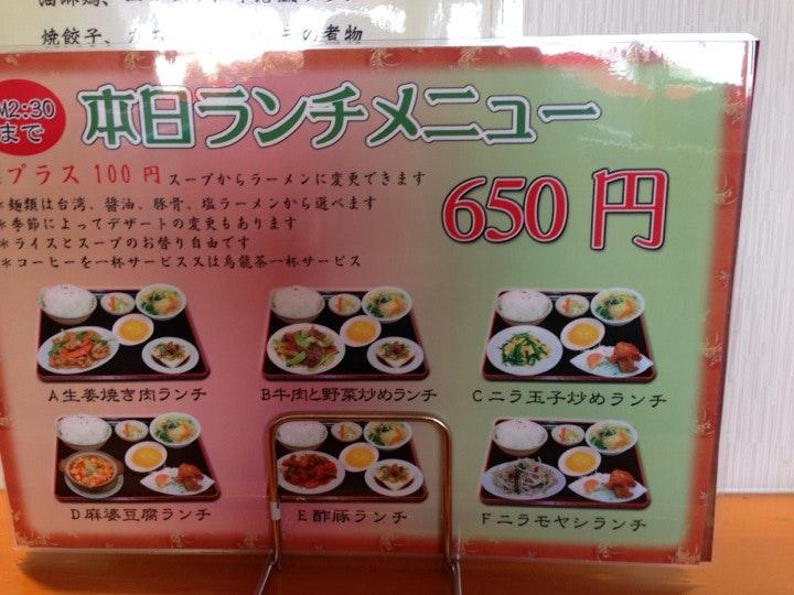 台湾料理 紅四季