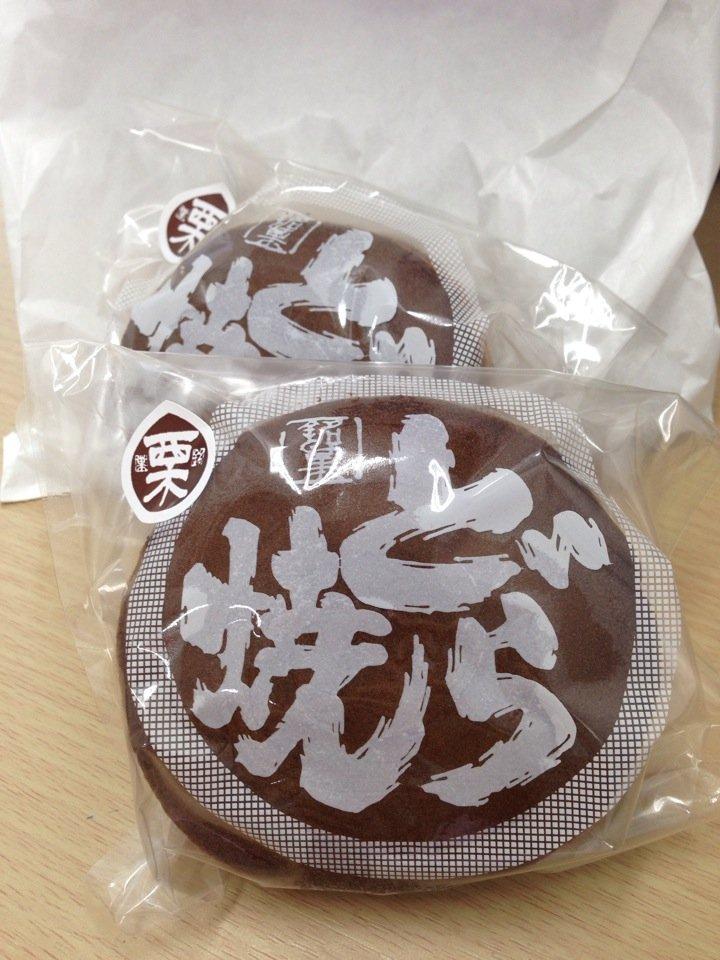 松埜