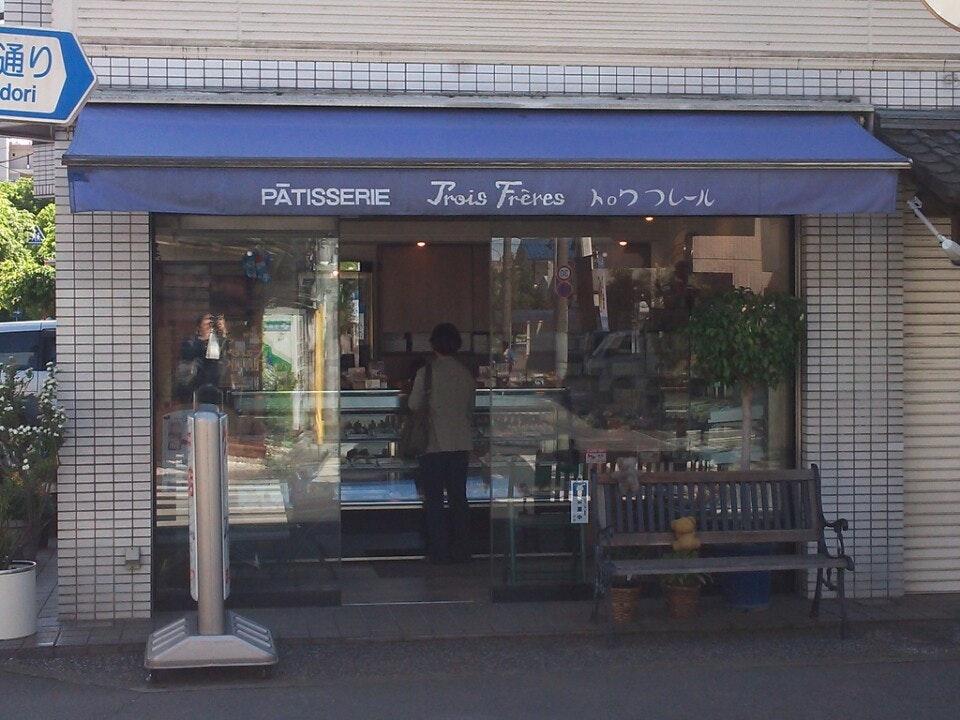 トロワフレール