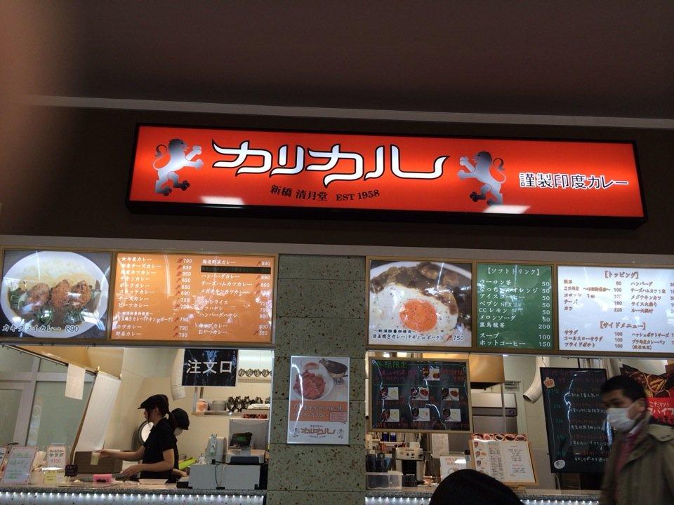カリカル