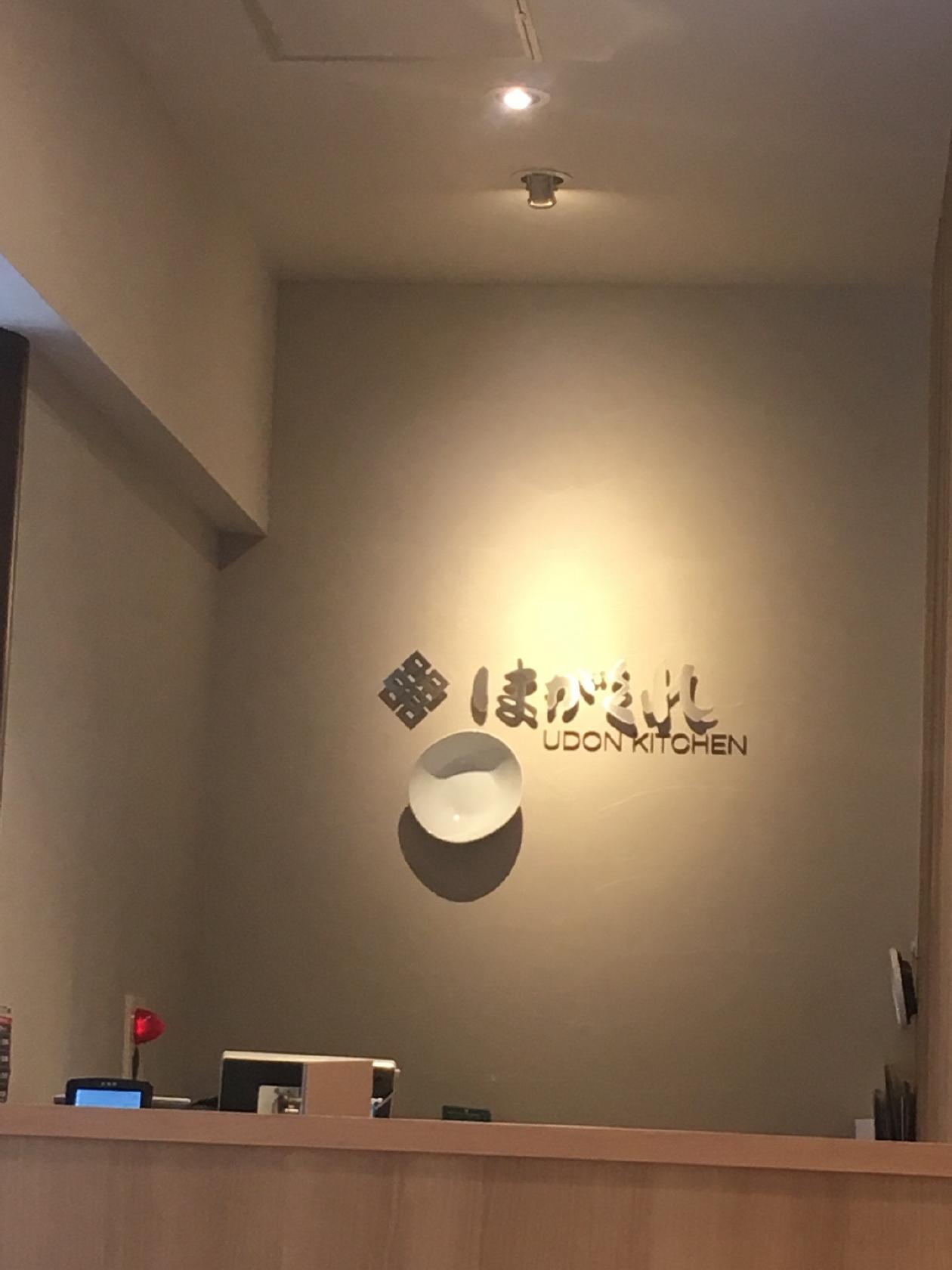 はがくれ 吹田グリーンプレイス店