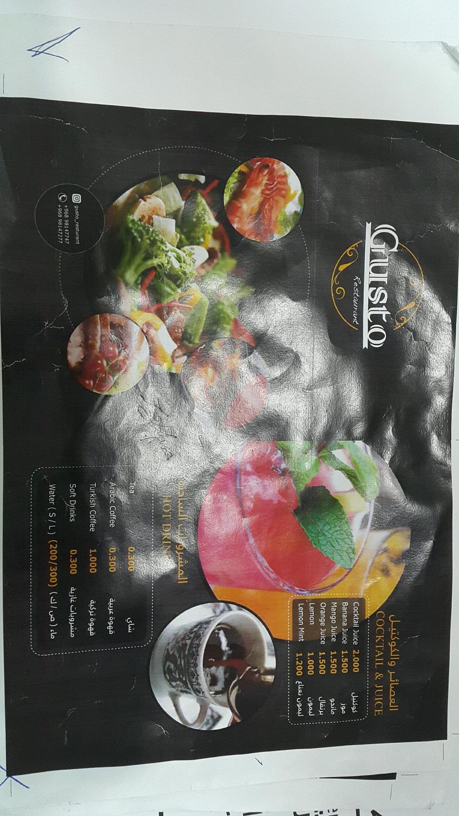 مطعم جوستو Gusto