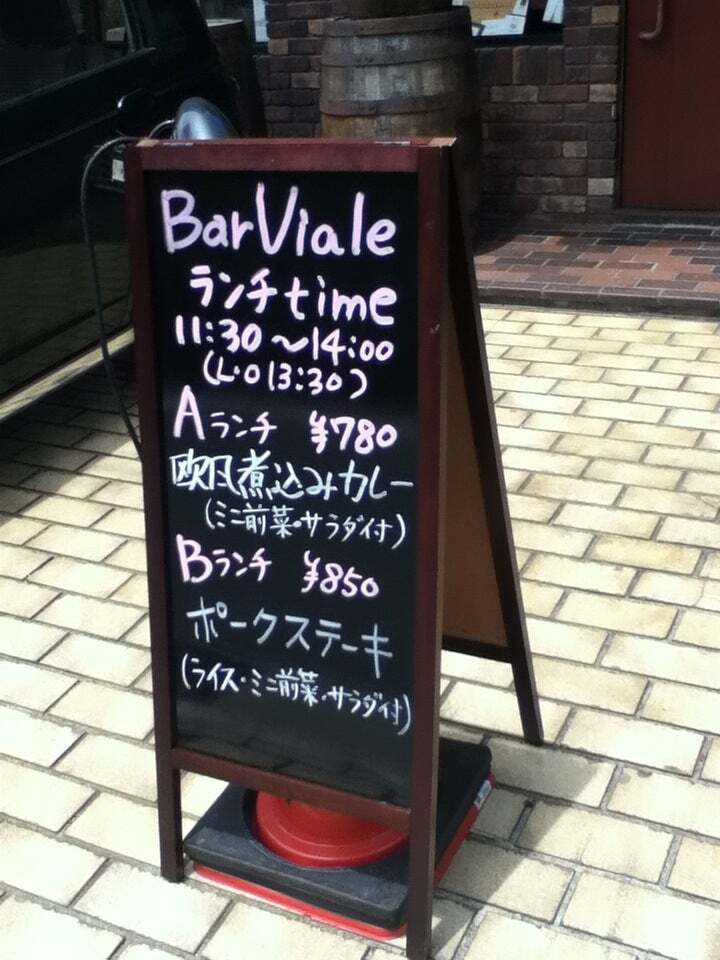 バルヴィアーレ