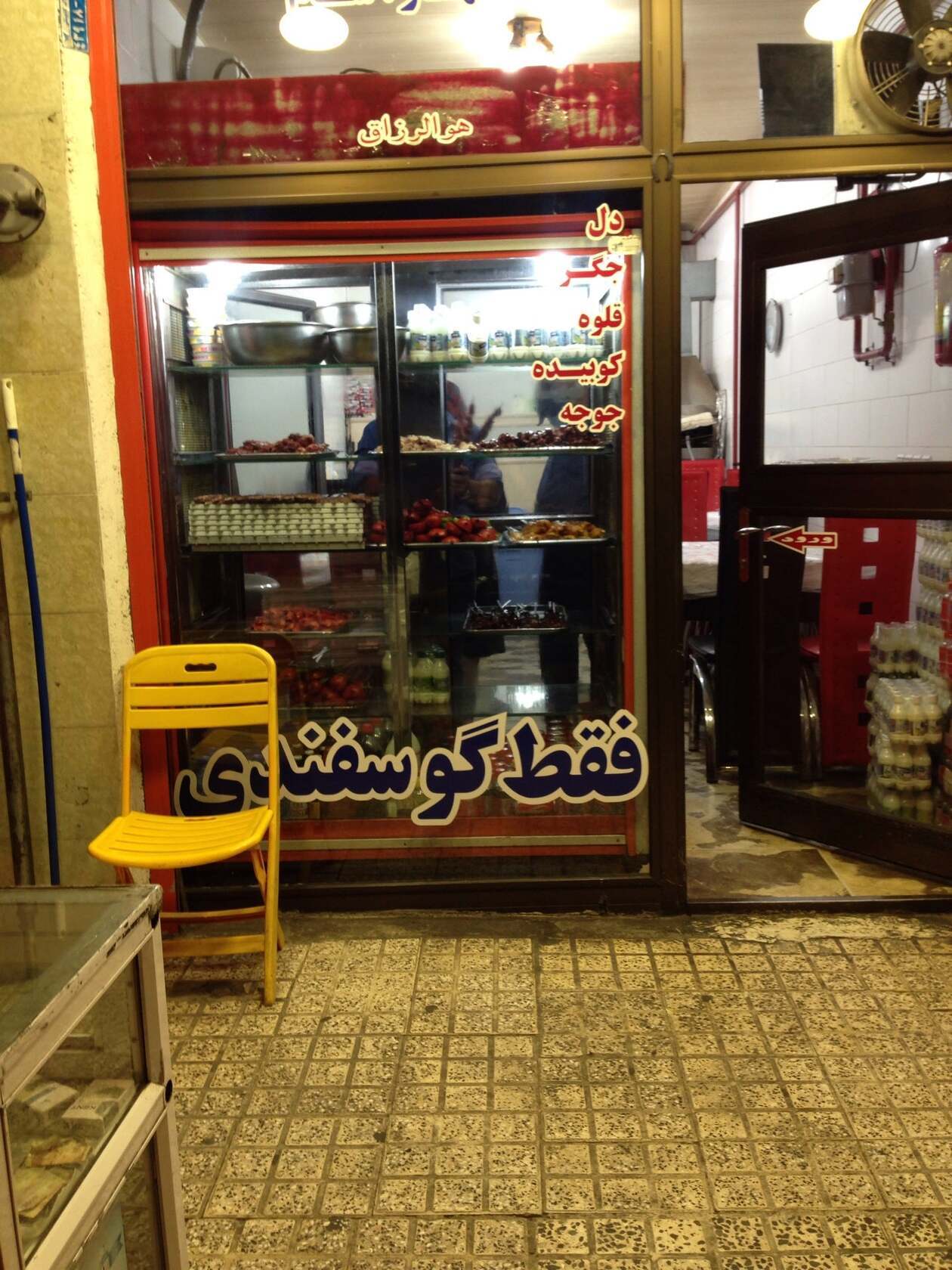 کبابی امید