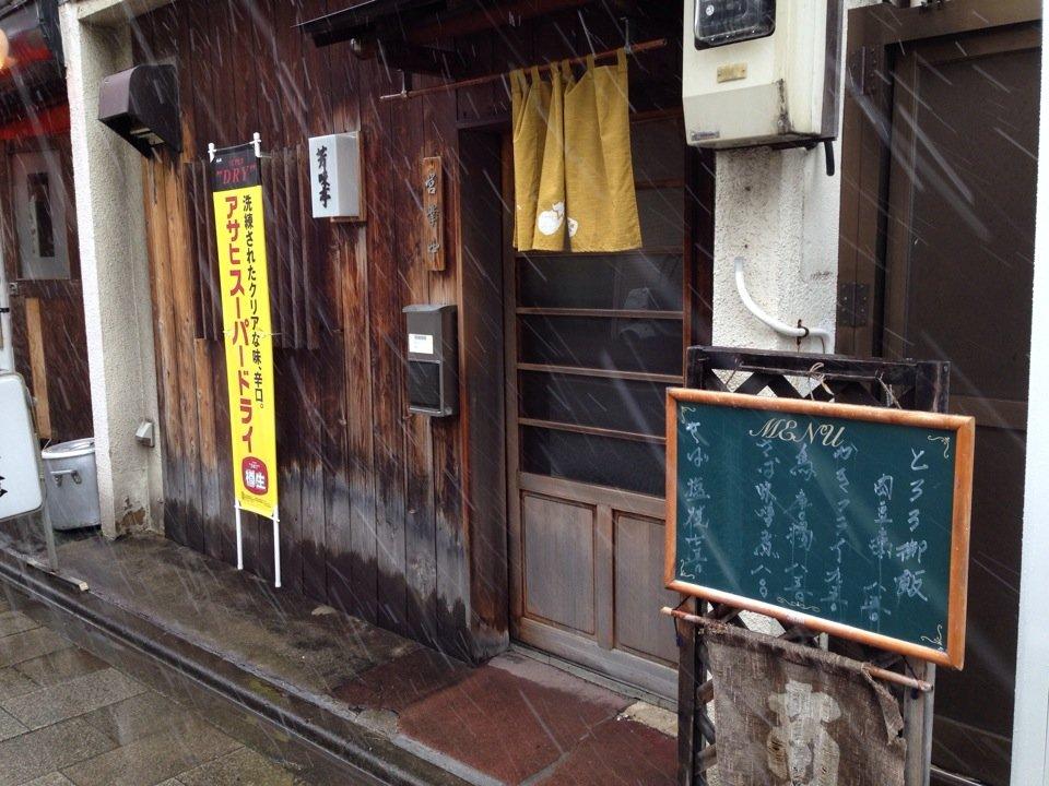 芳味亭