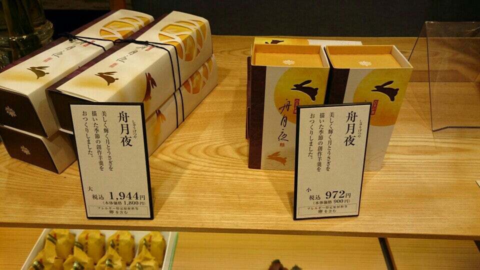 宗家 源吉兆庵 さいか屋藤沢店