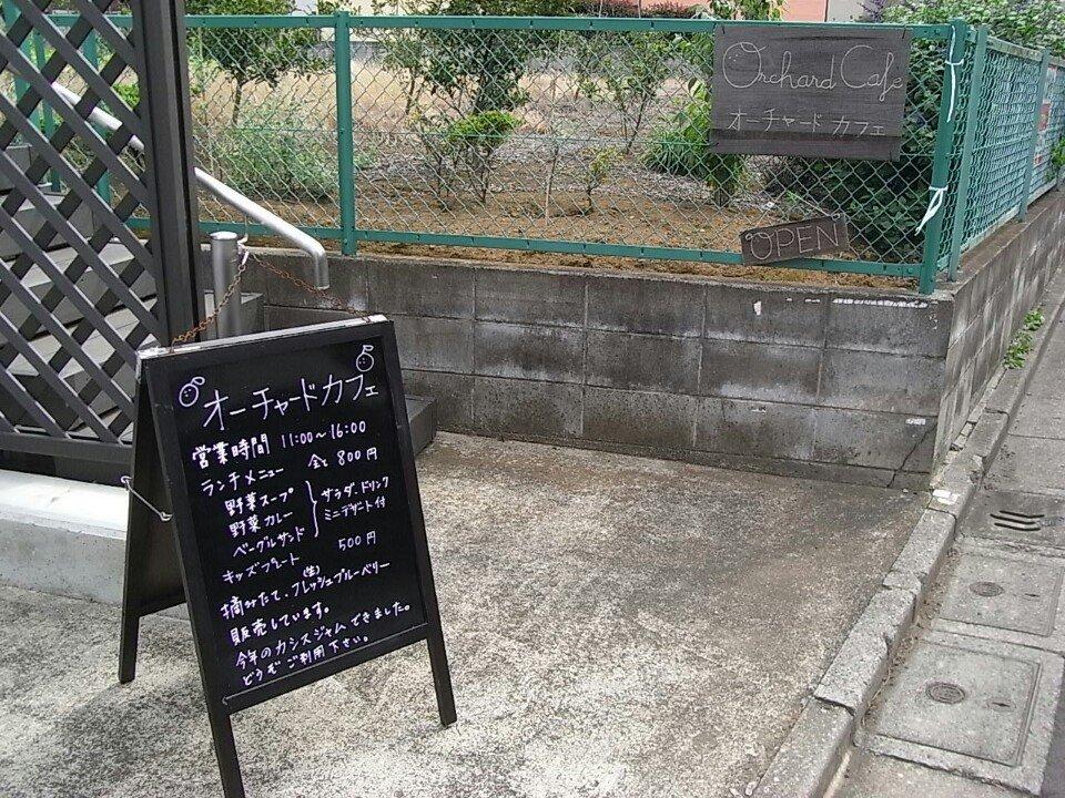 Orchard Cafe