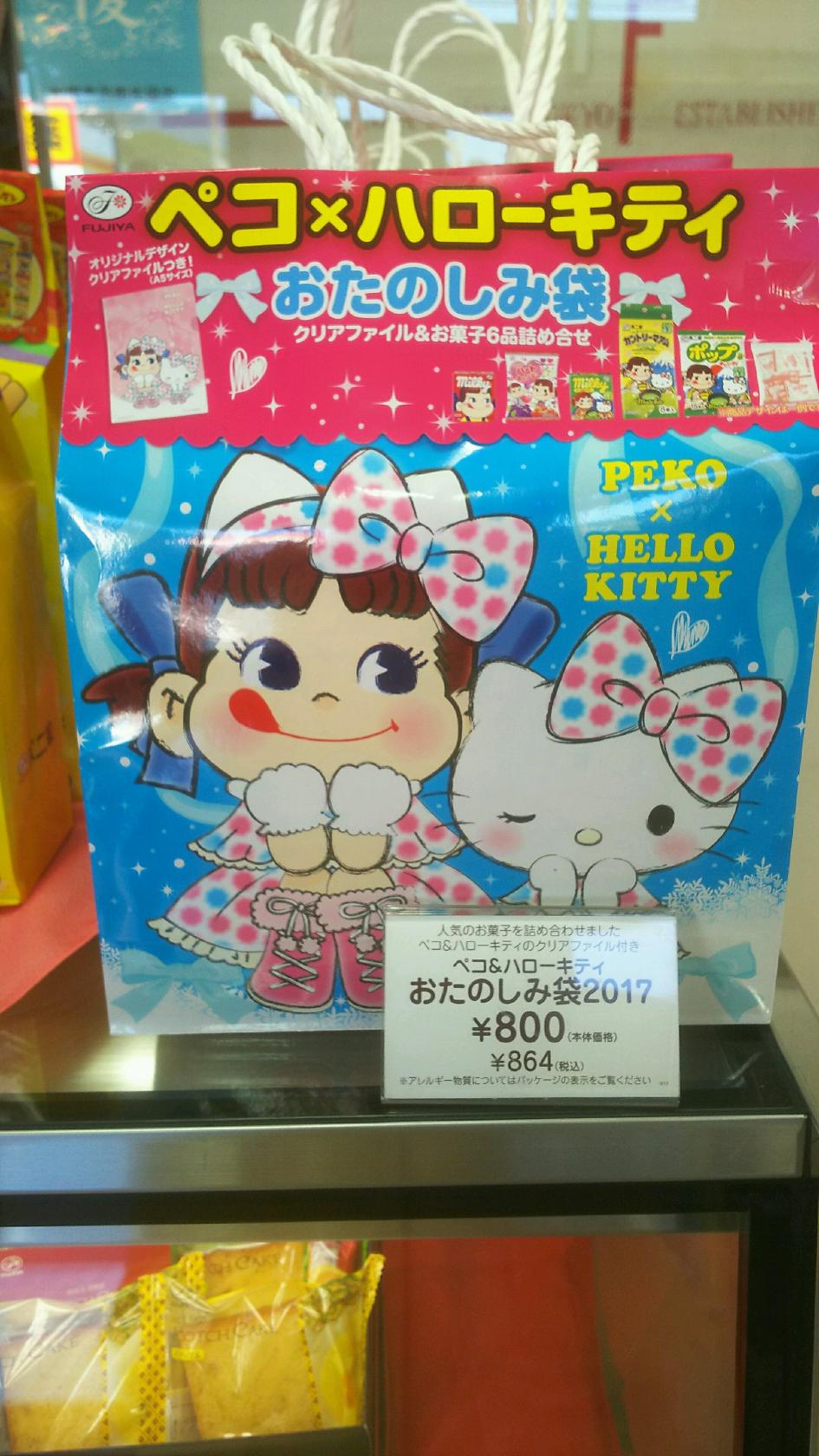 不二家福岡宇美店