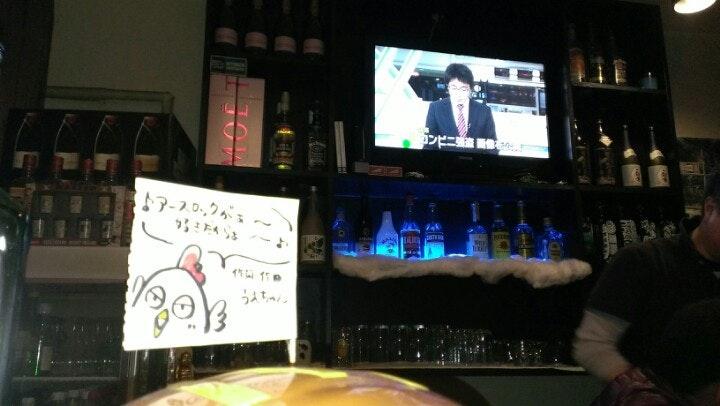 BAR EARTH LOCK