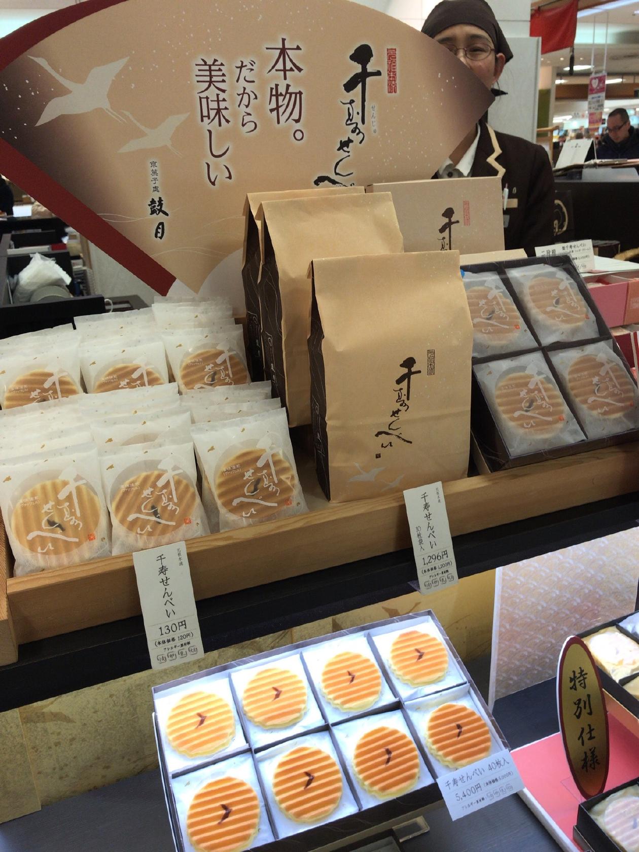 鼓月 高島屋泉北店