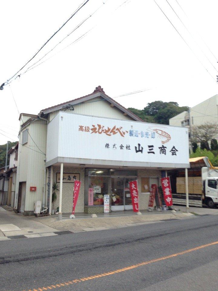 山海庵
