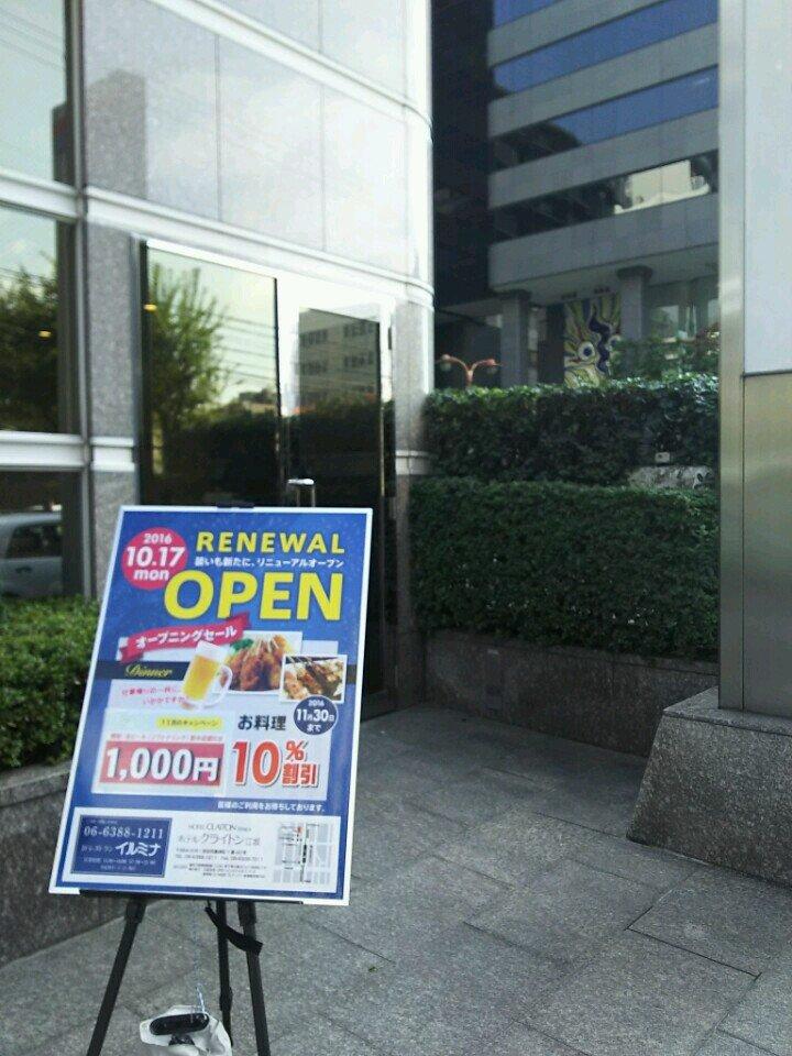 イルミナ