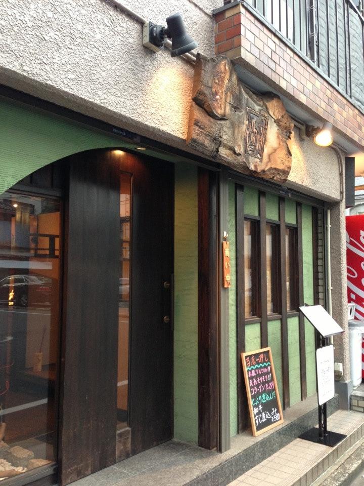 季楽 酣 たけなわ